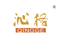 沁格;QINGGE