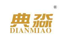 典淼