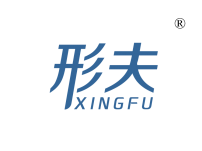 形夫