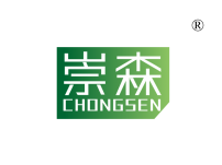 崇森