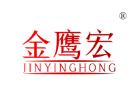 金鹰宏