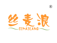 丝麦浪