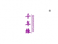 千年缘
