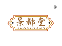 景都堂