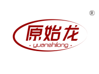 原始龙