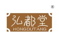 弘都堂