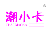 潮小卡