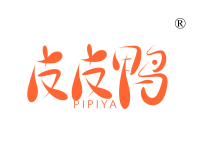皮皮鸭