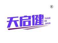 天启健