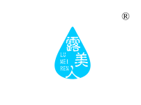 露美人