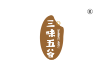 三味五谷