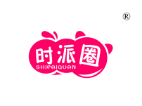 时派圈