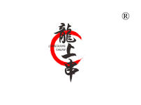 龙上串