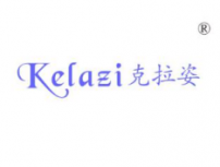 克拉姿