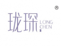 珑琛