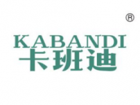 卡班迪