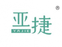 亚捷