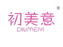 初美意