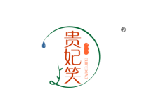 贵妃笑
