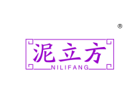 泥立方