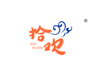 拾欢