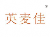 英麦佳
