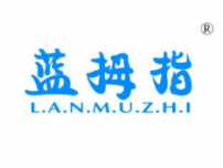 蓝拇指