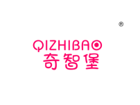 奇智堡