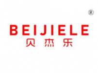 贝杰乐