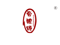 帝酿颂
