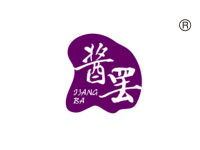 酱罢
