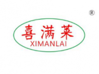 喜满莱