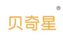 贝奇星