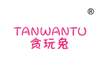 贪玩兔
