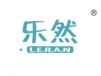 乐然