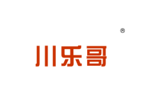 川乐哥