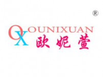 长沙欧妮萱OUNIXUAN OX