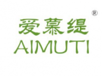 爱慕缇AIMUTI