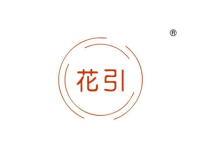 花引