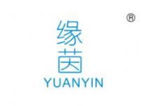 缘茵