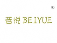 蓓悦