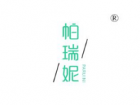 帕瑞妮