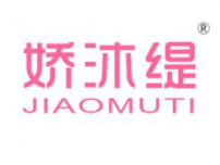 娇沐缇
