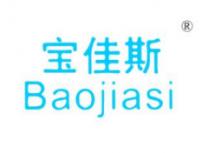 潜江宝佳斯BAOJIASI