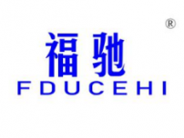 平凉福驰;FDUCEHI