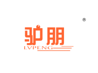 驴朋
