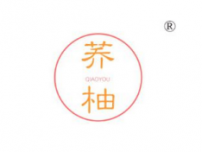 荞柚