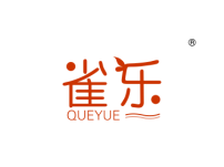 雀乐