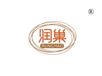 润巢