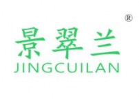 景翠兰